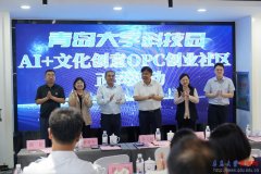 我校科技园“A化创意OPC创业社区”入驻勾